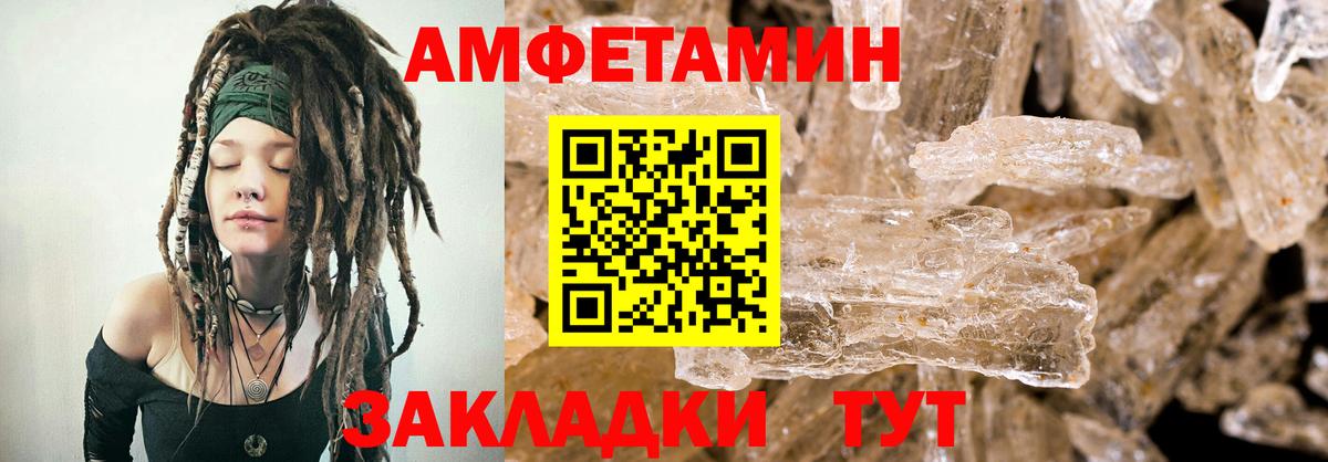 АМФЕТАМИН 98% Ейск