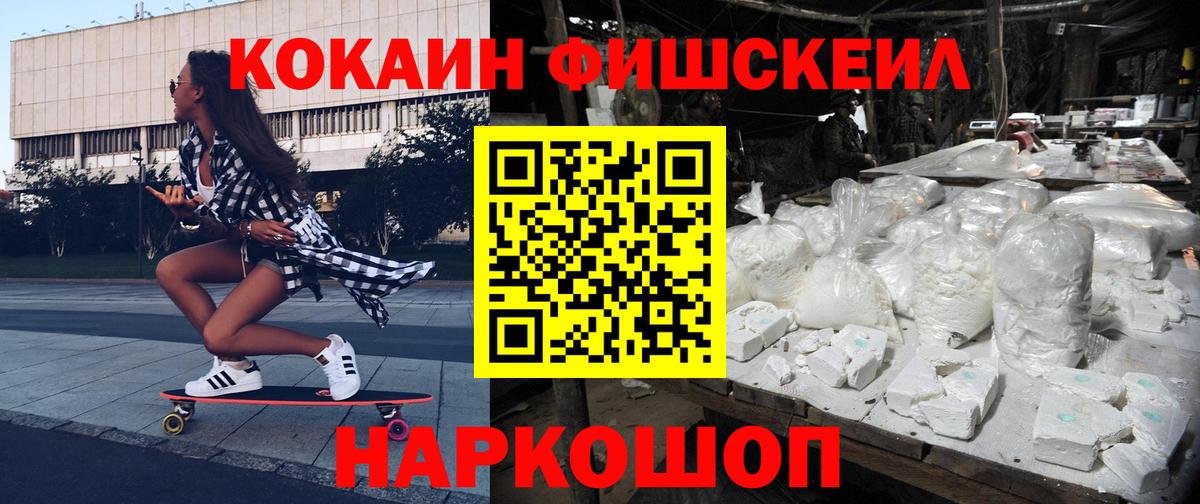 Cocaine  Вход с VPN  Ейск  COCAIN 97%  Кокаин Боливия 