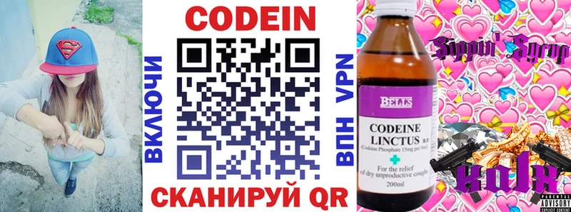 kraken зеркало  Ейск  Codein напиток Lean (лин) 