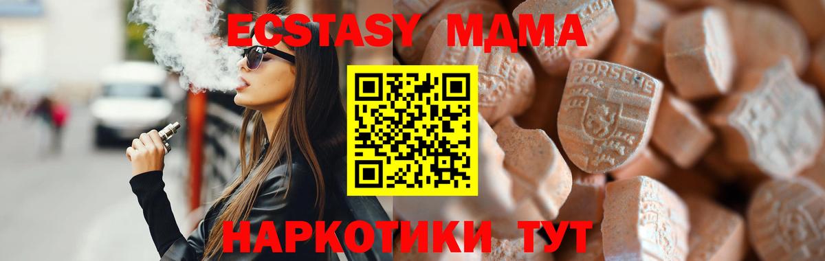 ЭКСТАЗИ таблы Ейск