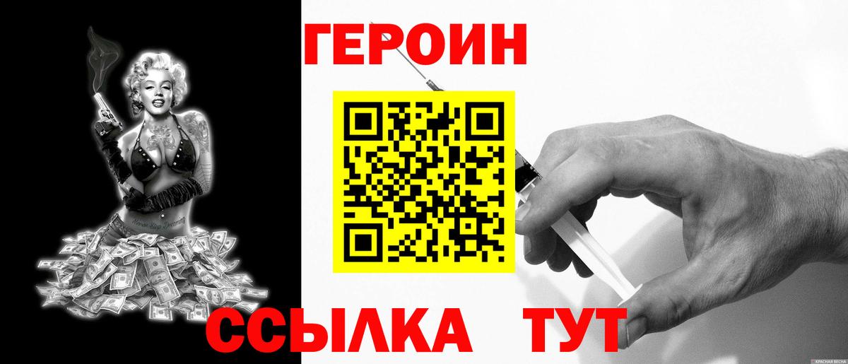 Ейск  Героин  Вход с VPN  Героин Афган 