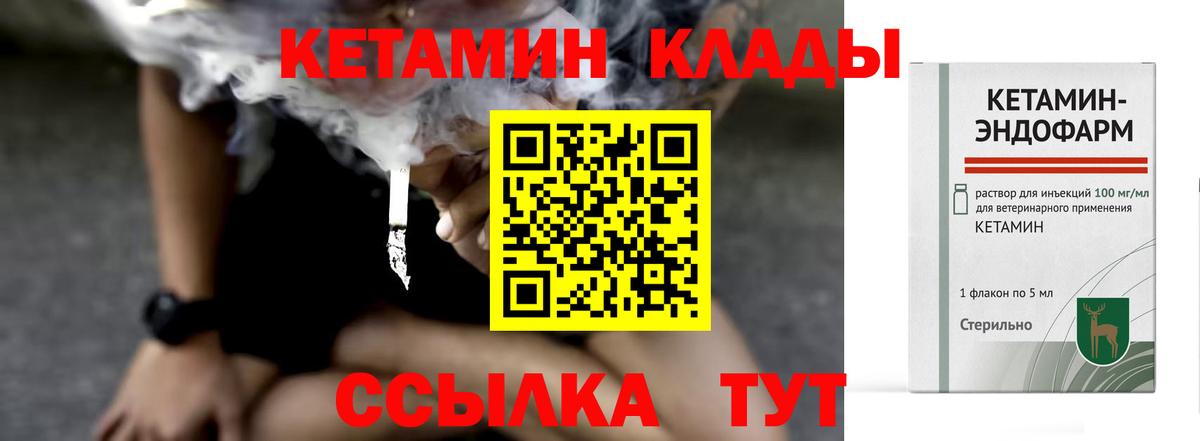 Ейск  Кетамин VHQ  Вход с VPN 
