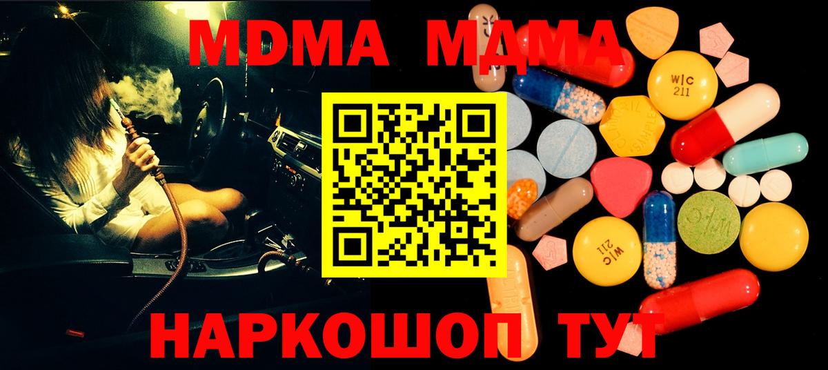 MDMA crystal Ейск