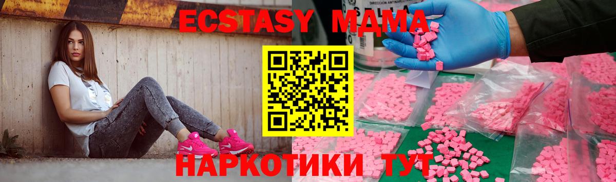 МДМА  Вход с VPN  Ейск  МДМА молли  МДМА crystal 