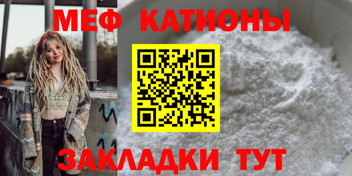Меф кристаллы Ейск