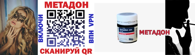 Метадон VHQ  Ейск 