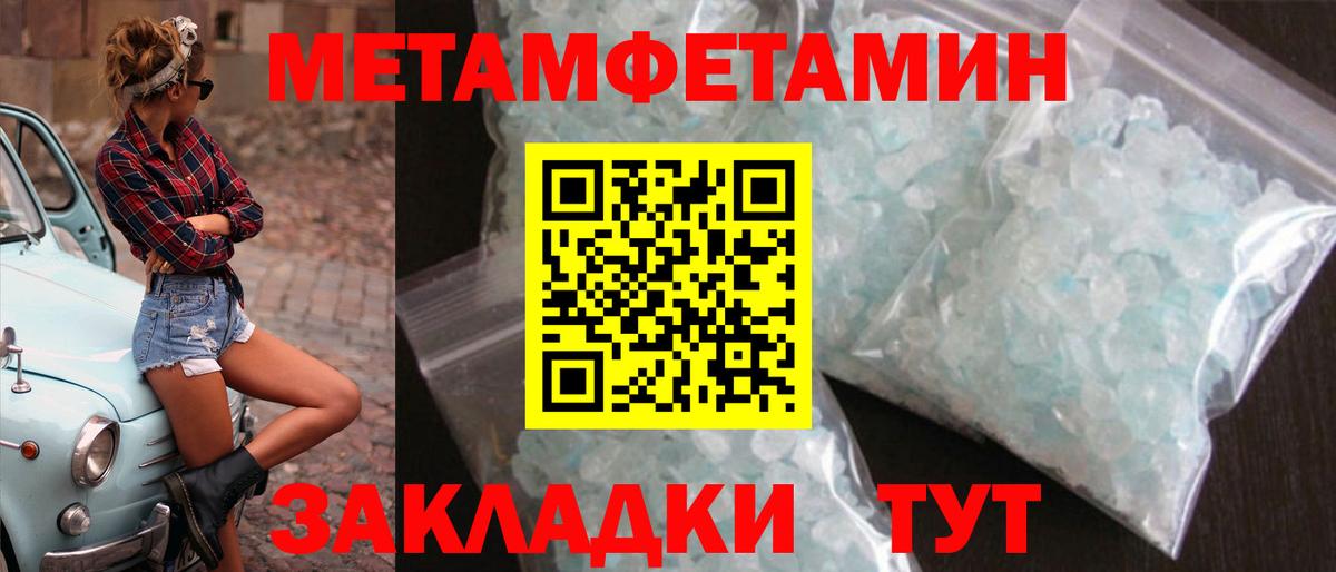 Ейск  МЕТАМФЕТАМИН винт  Вход с VPN 