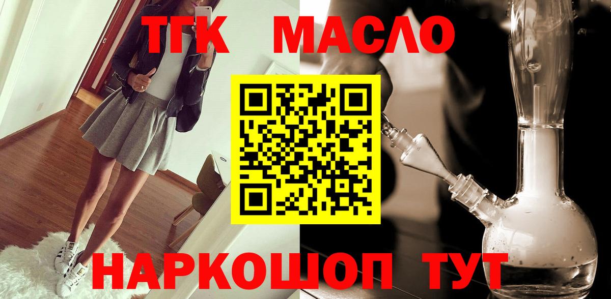 ТГК вейп Ейск
