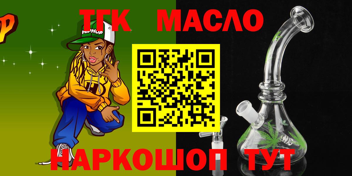 Дистиллят ТГК концентрат  ТГК жижа  Ейск  Вход с VPN 