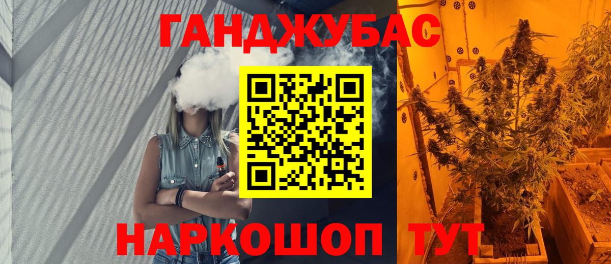 Каннабис планчик  Вход с VPN  Ейск  Конопля Ganja 